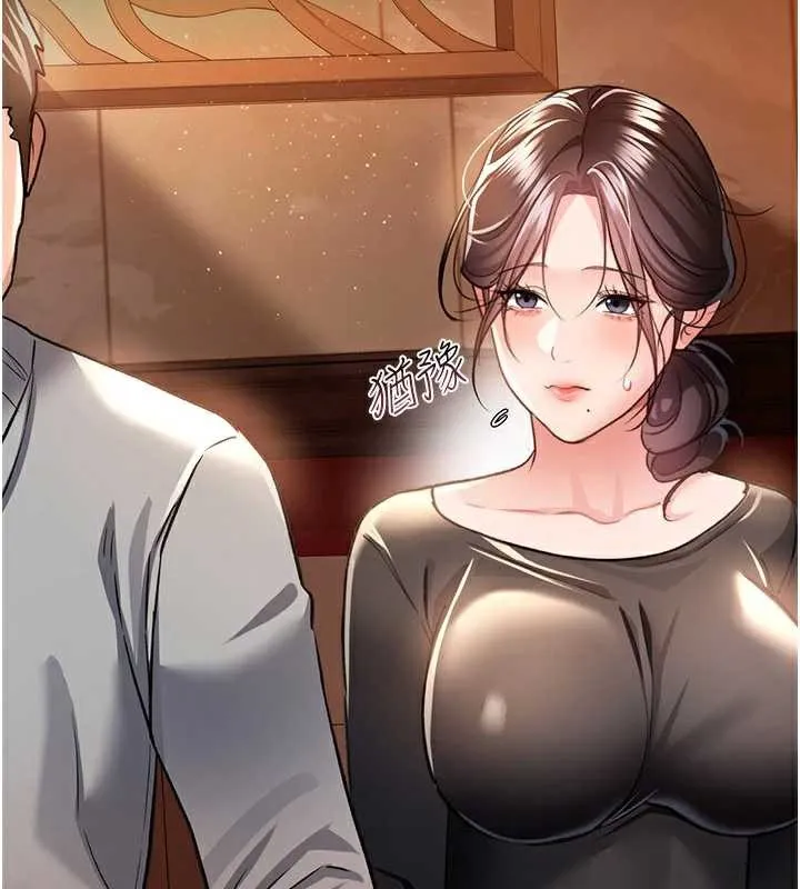 借妻条约 第15話-男人都是這樣玩的&hearts; 第41页