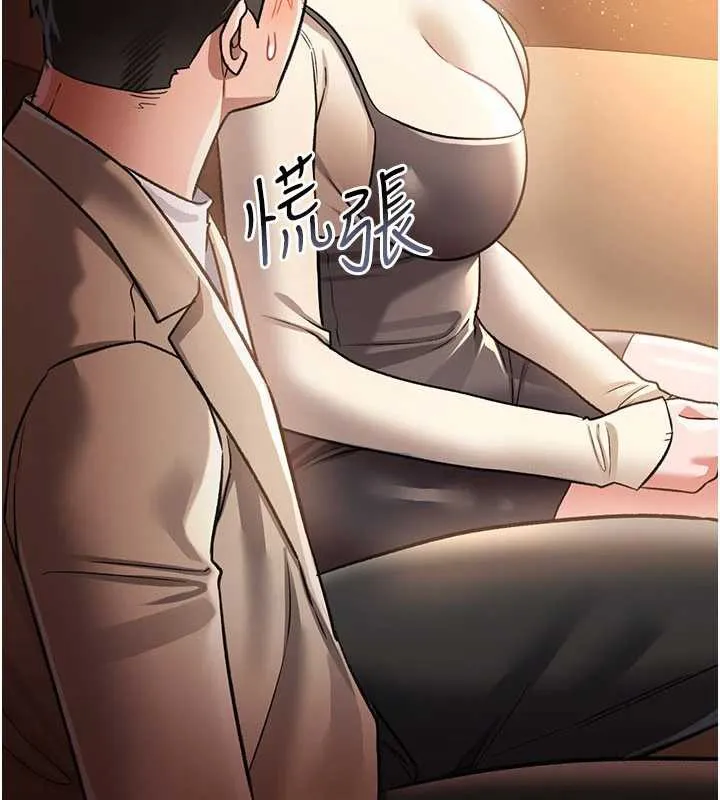 借妻条约 第15話-男人都是這樣玩的&hearts; 第109页