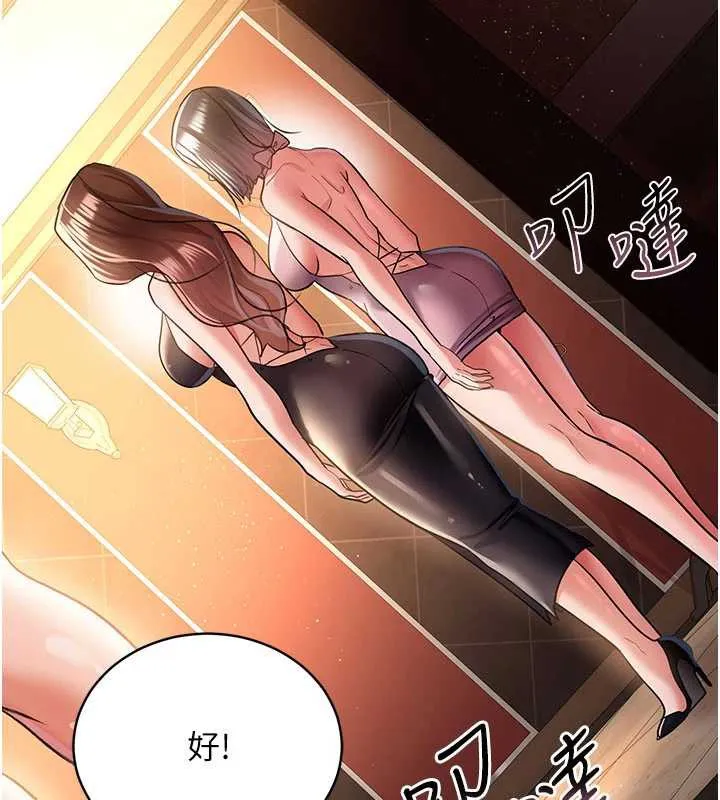 借妻条约 第15話-男人都是這樣玩的&hearts; 第184页