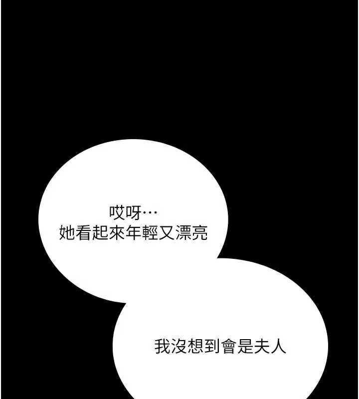 借妻条约 第15話-男人都是這樣玩的&hearts; 第50页