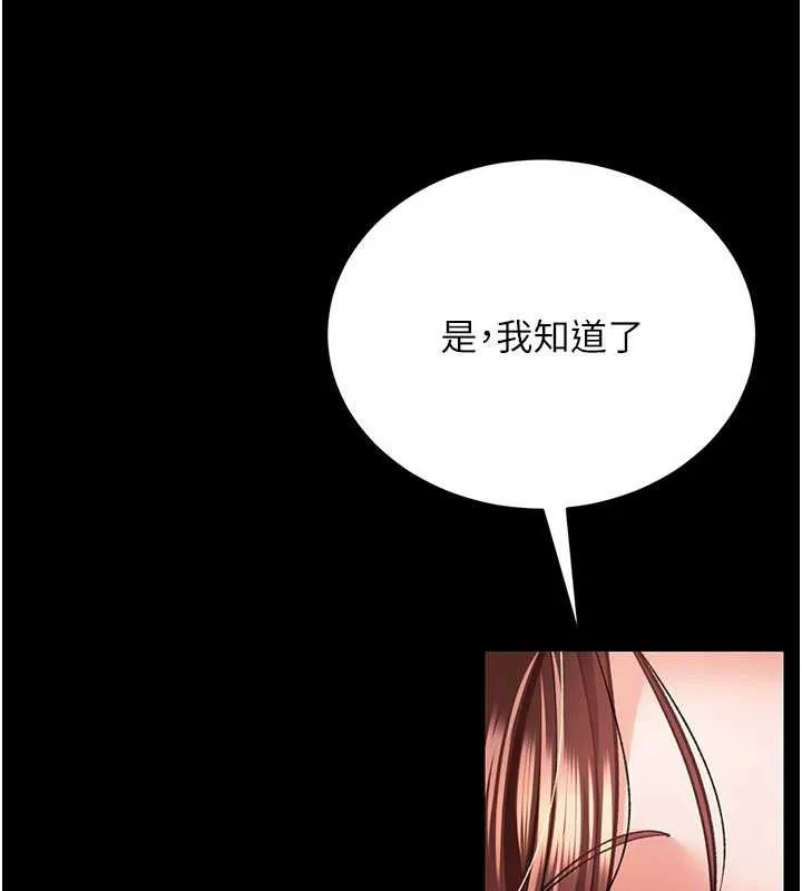 借妻条约 第15話-男人都是這樣玩的&hearts; 第60页
