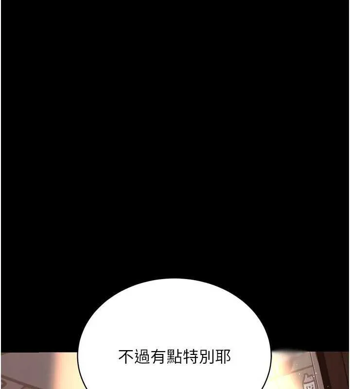 借妻条约 第15話-男人都是這樣玩的&hearts; 第34页