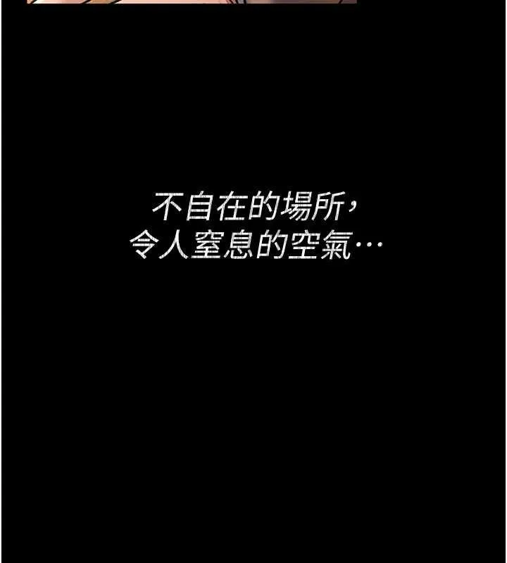 借妻条约 第15話-男人都是這樣玩的&hearts; 第77页