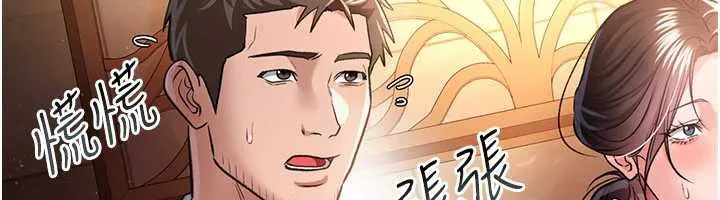借妻条约 第15話-男人都是這樣玩的&hearts; 第167页