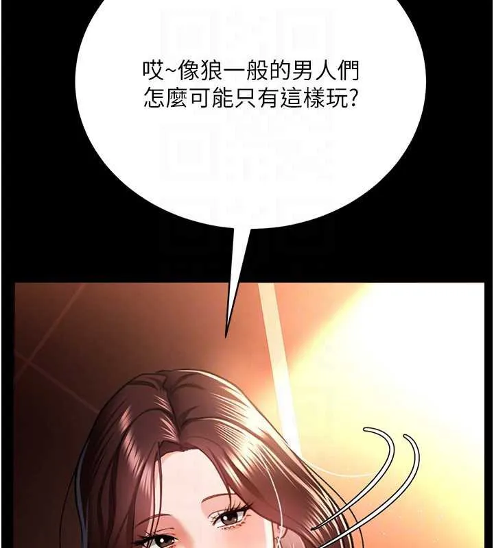 借妻条约 第15話-男人都是這樣玩的&hearts; 第115页