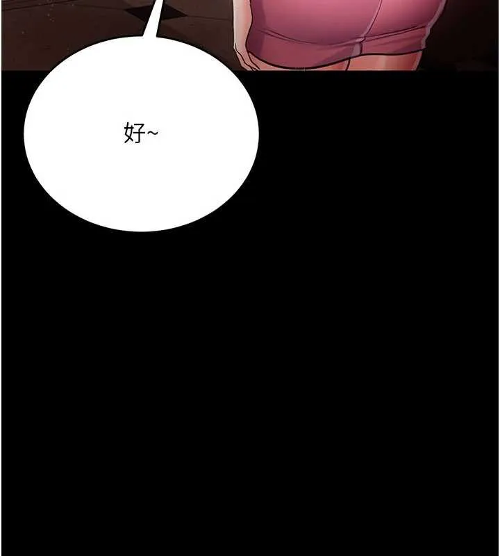 借妻条约 第15話-男人都是這樣玩的&hearts; 第193页