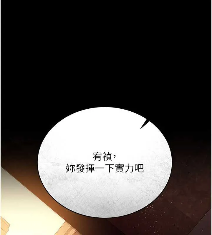 借妻条约 第15話-男人都是這樣玩的&hearts; 第183页