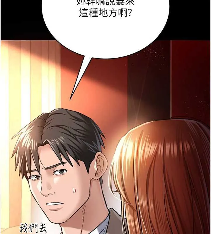 借妻条约 第15話-男人都是這樣玩的&hearts; 第21页