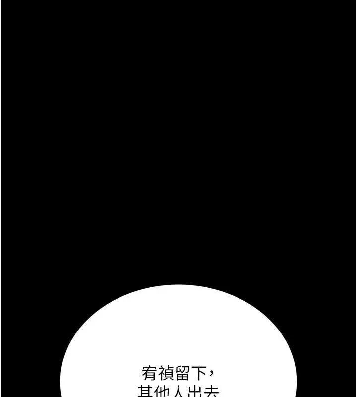 借妻条约 第15話-男人都是這樣玩的&hearts; 第180页