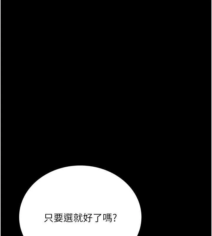 借妻条约 第15話-男人都是這樣玩的&hearts; 第172页