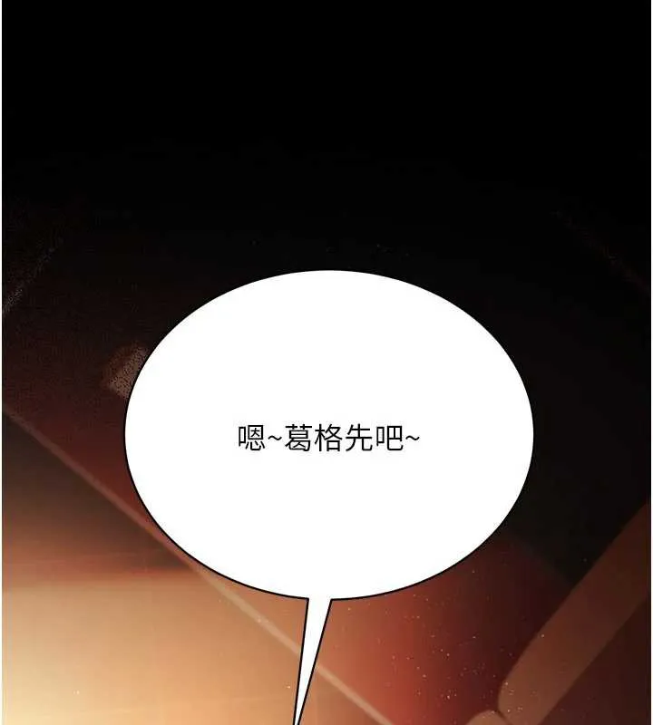 借妻条约 第15話-男人都是這樣玩的&hearts; 第194页