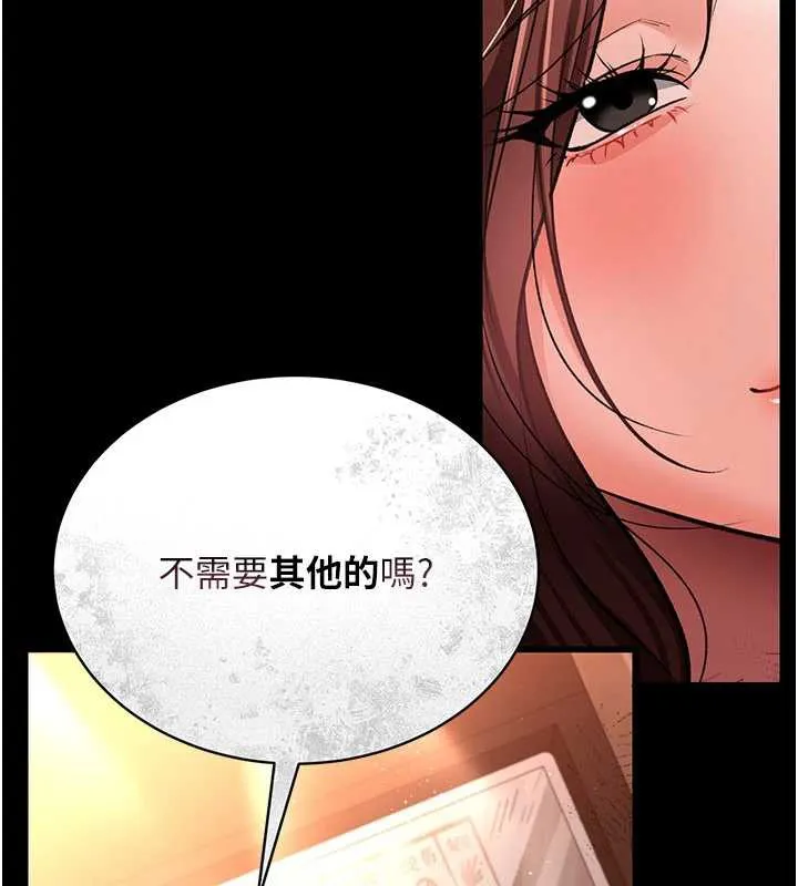 借妻条约 第15話-男人都是這樣玩的&hearts; 第61页