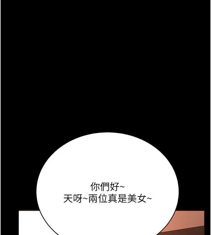 借妻条约 第15話-男人都是這樣玩的&hearts; 第187页