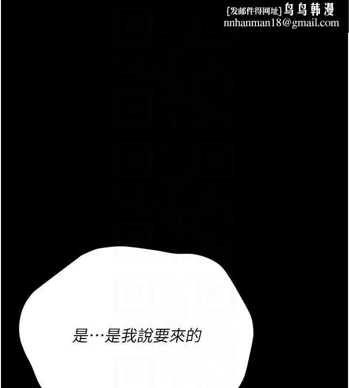 借妻条约 第15話-男人都是這樣玩的&hearts; 第103页