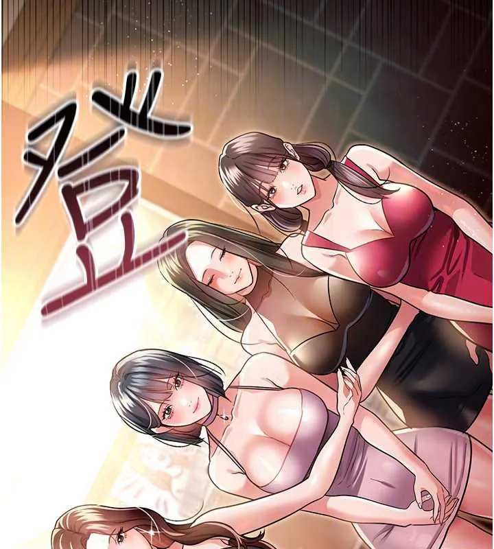 借妻条约 第15話-男人都是這樣玩的&hearts; 第157页
