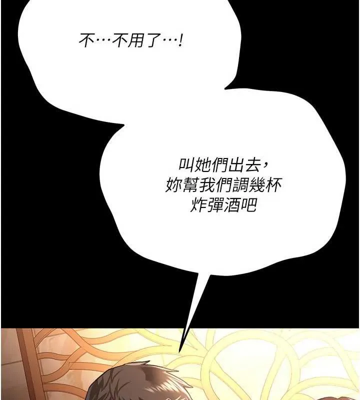 借妻条约 第15話-男人都是這樣玩的&hearts; 第166页