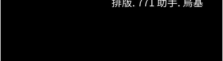借妻条约 第15話-男人都是這樣玩的&hearts; 第203页