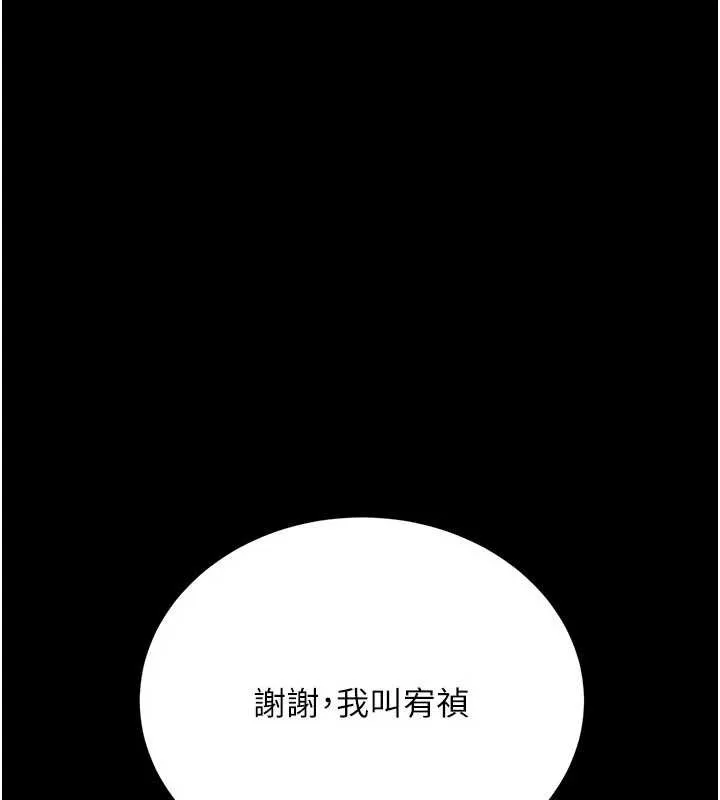 借妻条约 第15話-男人都是這樣玩的&hearts; 第176页