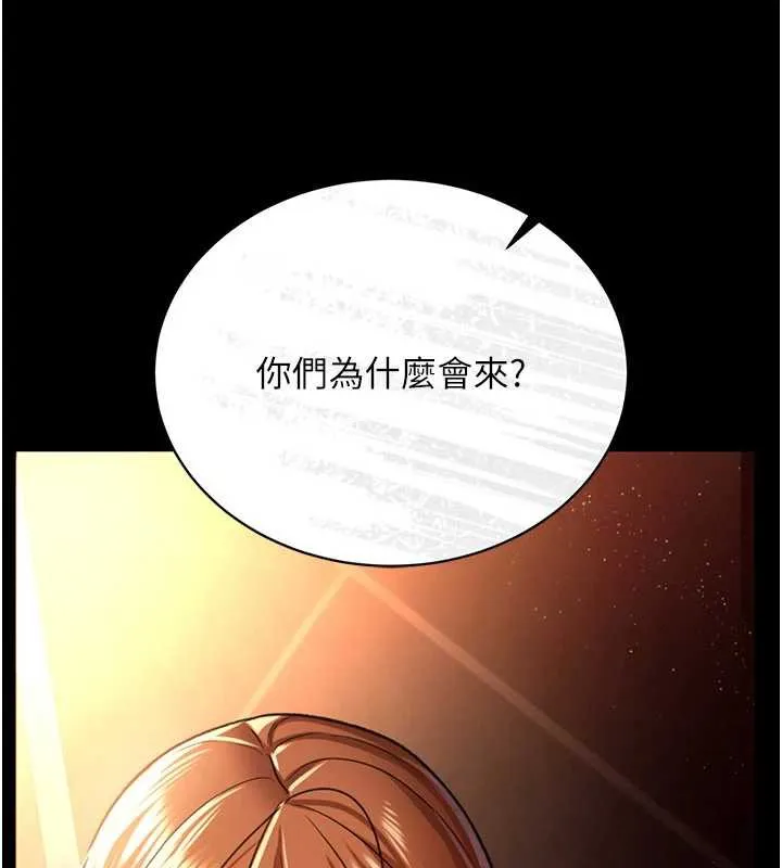 借妻条约 第15話-男人都是這樣玩的&hearts; 第96页