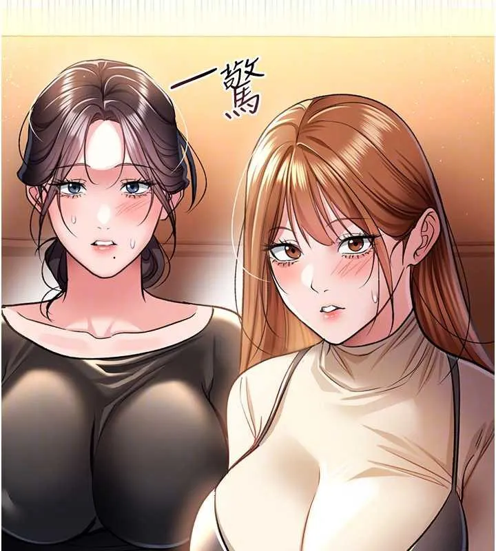 借妻条约 第15話-男人都是這樣玩的&hearts; 第160页