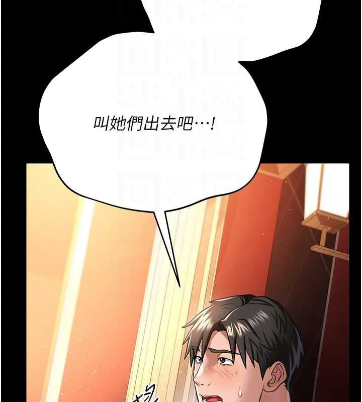 借妻条约 第15話-男人都是這樣玩的&hearts; 第170页