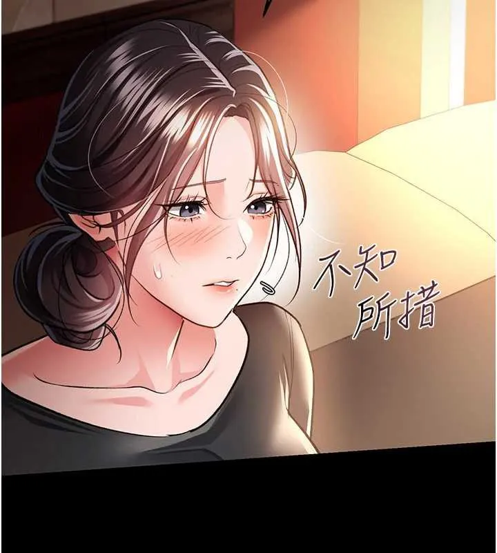 借妻条约 第15話-男人都是這樣玩的&hearts; 第132页