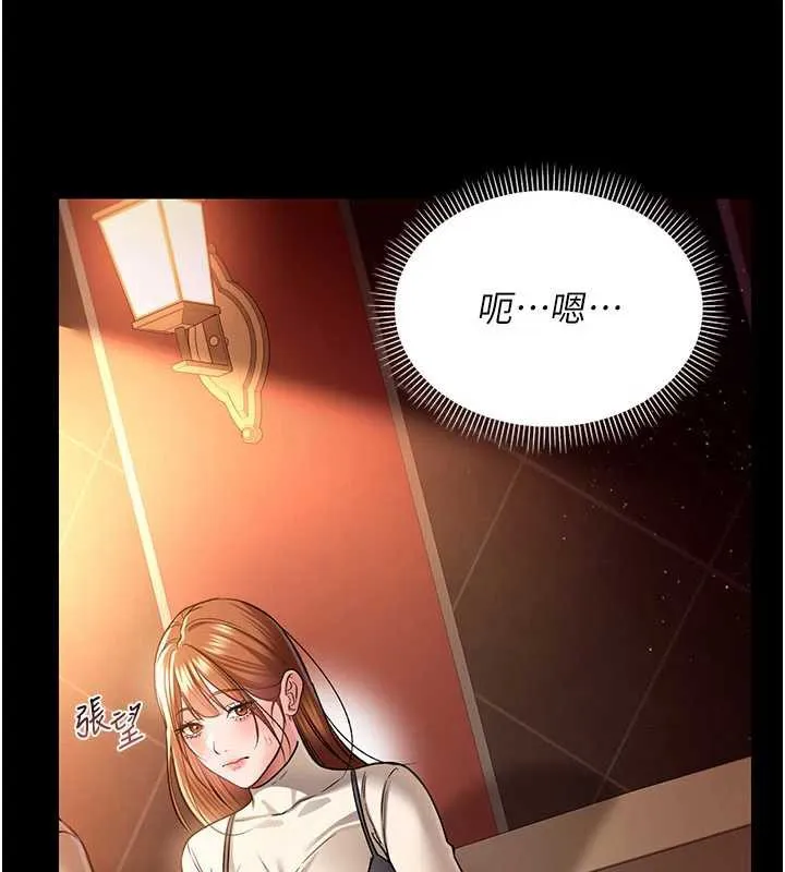 借妻条约 第15話-男人都是這樣玩的&hearts; 第9页