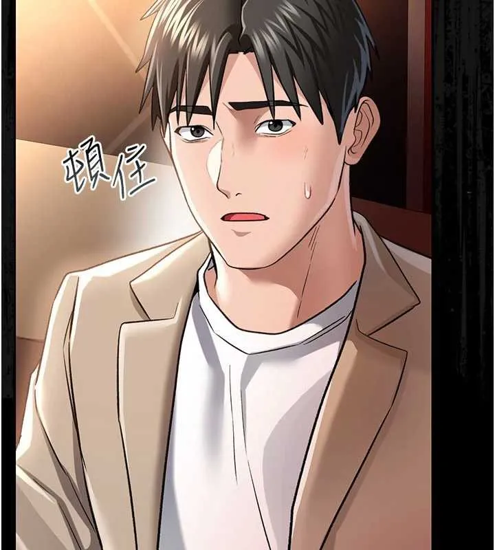 借妻条约 第15話-男人都是這樣玩的&hearts; 第164页