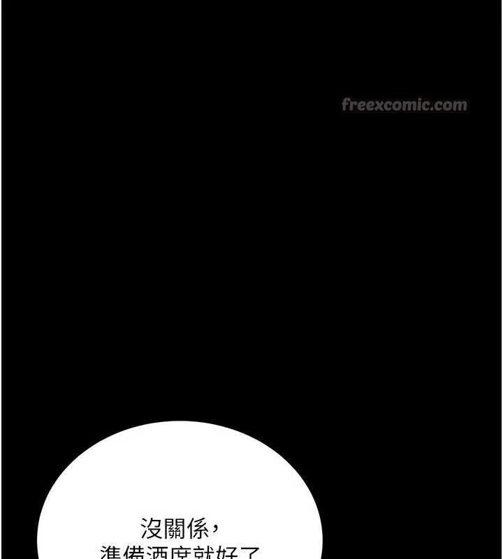 借妻条约 第15話-男人都是這樣玩的&hearts; 第56页