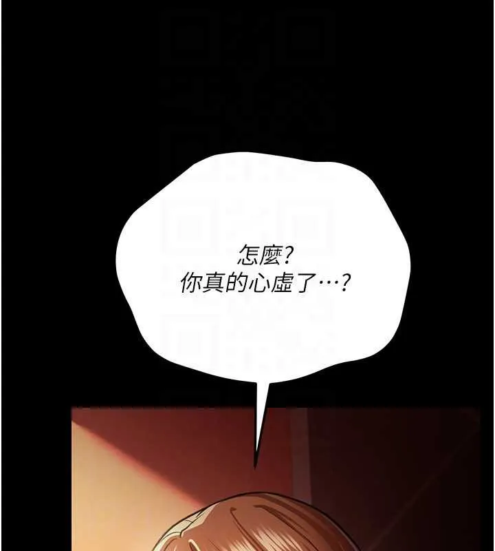 借妻条约 第15話-男人都是這樣玩的&hearts; 第25页