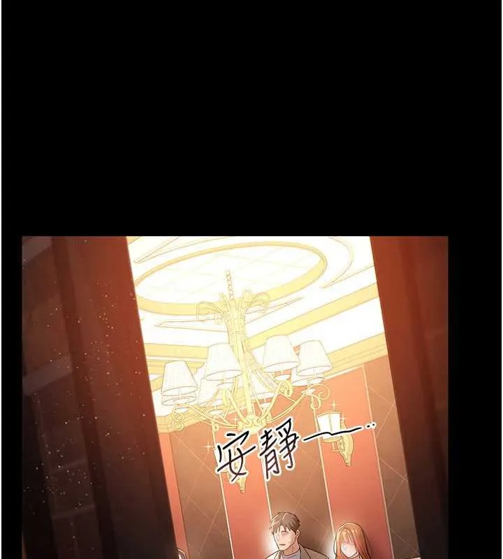 借妻条约 第15話-男人都是這樣玩的&hearts; 第73页