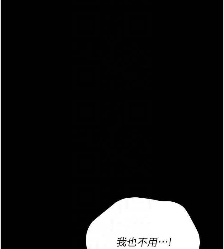 借妻条约 第15話-男人都是這樣玩的&hearts; 第169页