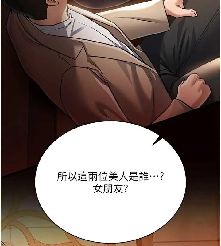 借妻条约 第15話-男人都是這樣玩的&hearts; 第40页