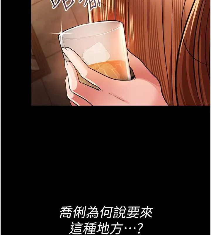 借妻条约 第15話-男人都是這樣玩的&hearts; 第80页