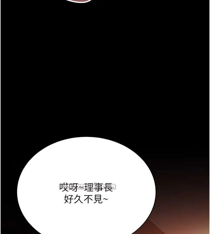 借妻条约 第15話-男人都是這樣玩的&hearts; 第28页