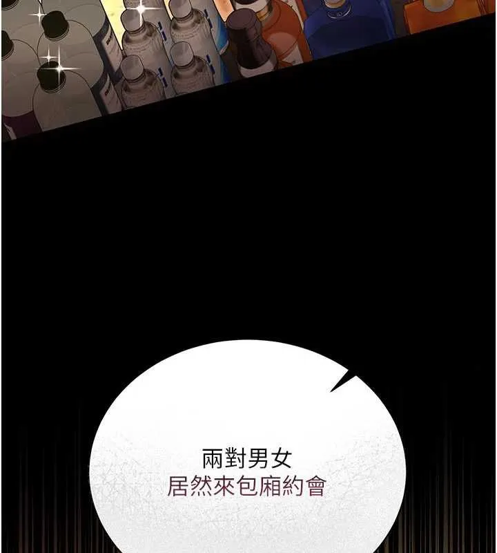 借妻条约 第15話-男人都是這樣玩的&hearts; 第37页