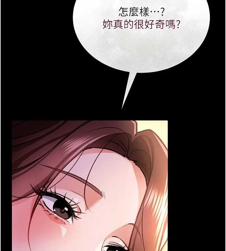 借妻条约 第15話-男人都是這樣玩的&hearts; 第122页