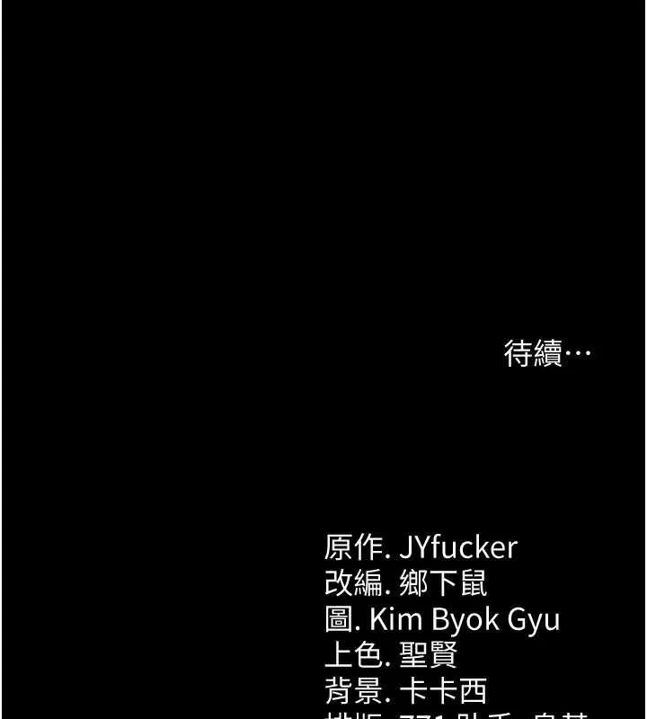 借妻条约 第15話-男人都是這樣玩的&hearts; 第202页
