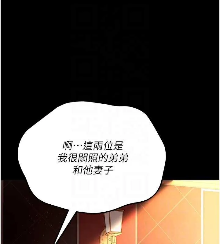 借妻条约 第15話-男人都是這樣玩的&hearts; 第44页