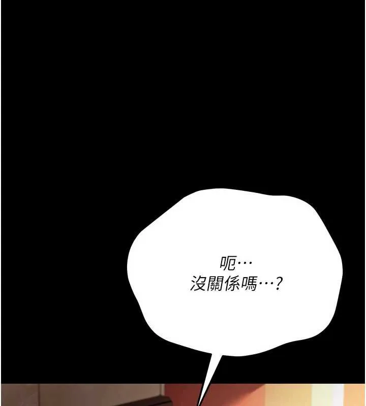 借妻条约 第15話-男人都是這樣玩的&hearts; 第131页