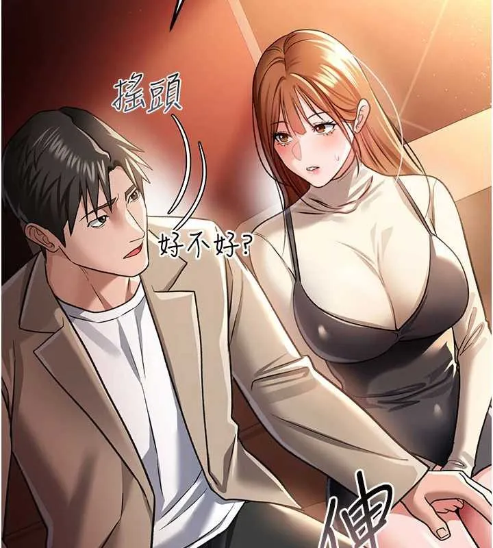 借妻条约 第15話-男人都是這樣玩的&hearts; 第125页