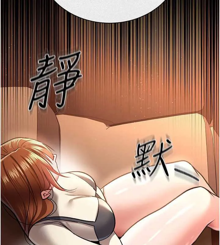 借妻条约 第15話-男人都是這樣玩的&hearts; 第38页