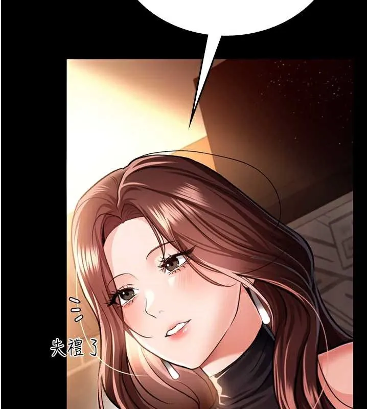 借妻条约 第15話-男人都是這樣玩的&hearts; 第51页