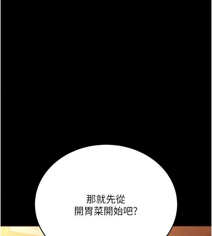 借妻条约 第15話-男人都是這樣玩的&hearts; 第190页