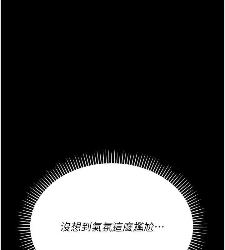 借妻条约 第15話-男人都是這樣玩的&hearts; 第11页
