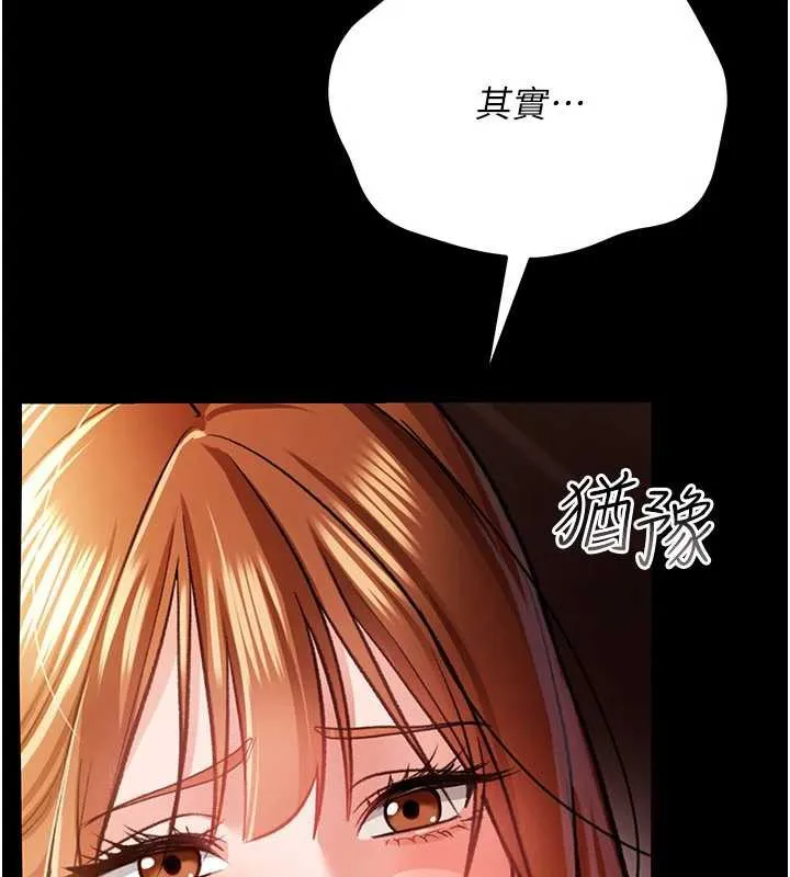 借妻条约 第15話-男人都是這樣玩的&hearts; 第99页