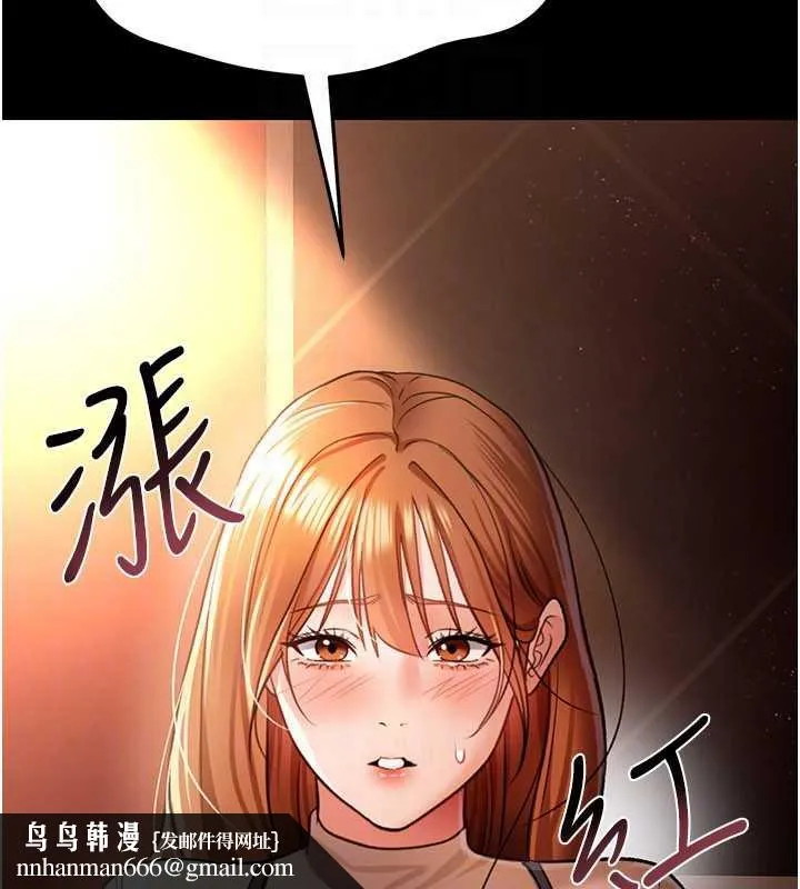 借妻条约 第15話-男人都是這樣玩的&hearts; 第104页