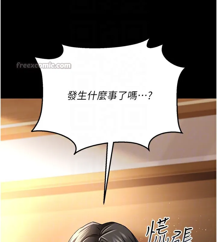 借妻条约 第10話-我老公又想玩NTR 第153页