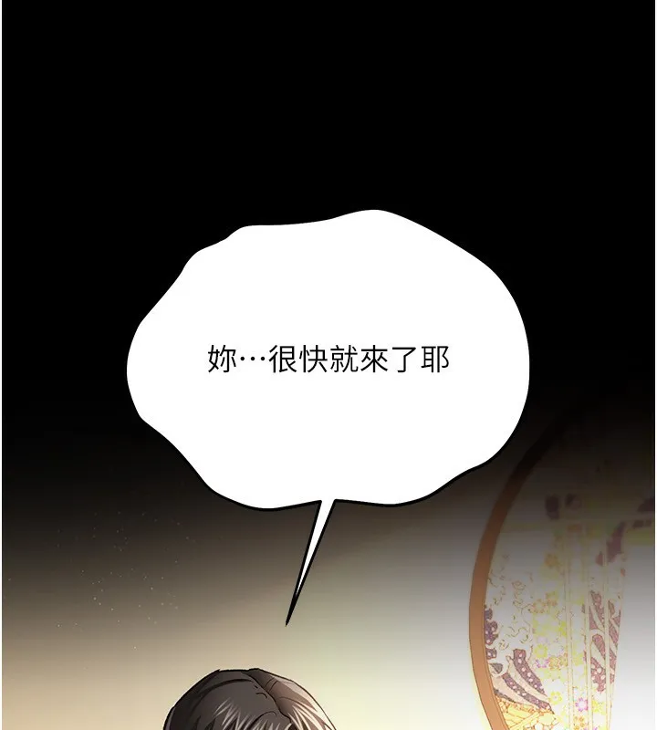 借妻条约 第10話-我老公又想玩NTR 第82页