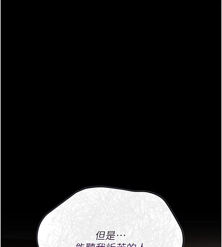 借妻条约 第10話-我老公又想玩NTR 第145页